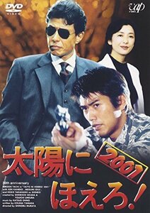 太陽にほえろ! 2001 [DVD](中古品)　(shin