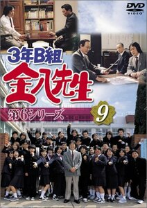 3年B組金八先生 第6シリーズ(9) [DVD](中古品)　(shin