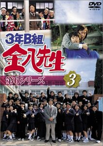 3年B組金八先生 第6シリーズ(3) [DVD](中古品)　(shin