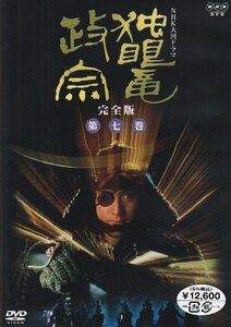 NHK大河ドラマ 独眼竜政宗 完全版 第七巻 [DVD](中古品)　(shin