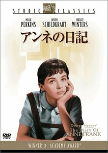 アンネの日記 [DVD](中古品)　(shin