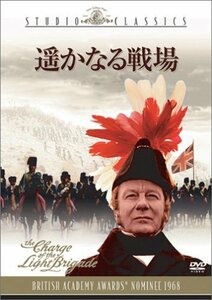 遥かなる戦場 [DVD](中古品)　(shin