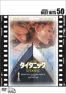 タイタニック [DVD](中古品)　(shin