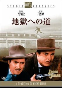 地獄への道 [DVD](中古品)　(shin