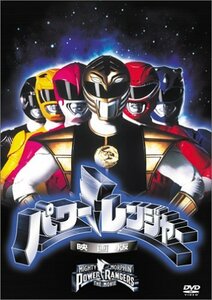 パワーレンジャー 映画版 [DVD](中古品)　(shin