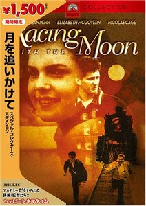 月を追いかけて スペシャル・コレクターズ・エディション [DVD](中古品)　(shin