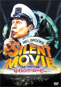 メル・ブルックスのサイレント・ムービー [DVD](中古品)　(shin