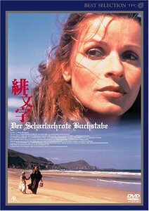 緋文字 デジタルニューマスター版 [DVD](中古品)　(shin