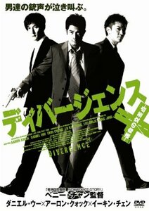 ディバージェンス ~運命の交差点~ [DVD](中古品)　(shin