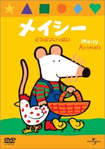 メイシー どうぶついっぱい [DVD](中古品)　(shin