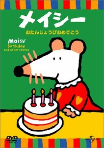 メイシー おたんじょうびおめでとう [DVD](中古品)　(shin