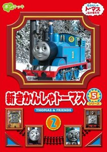 新きかんしゃトーマス シリーズ5 2巻 [DVD](中古品)　(shin