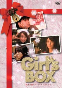 Girl's BOX 箱入り娘の4つのX'masストーリー [DVD](中古品)　(shin