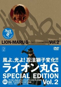 ライオン丸G vol.2 (特装版) [DVD](中古品)　(shin