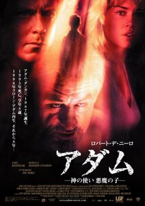 アダム-神の使い 悪魔の子- [DVD](中古品)　(shin