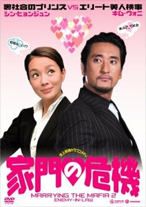 家門の危機 [DVD](中古品)　(shin