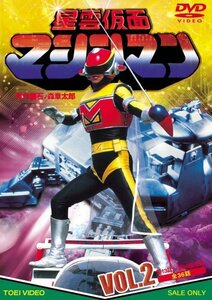 星雲仮面マシンマン VOL.2 [DVD](中古品)　(shin