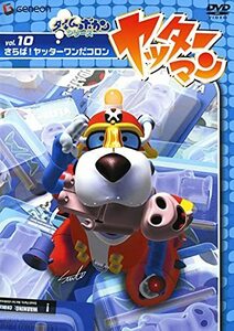 ヤッターマン Vol.10 さらば!ヤッターワンだコロン [DVD](中古品)　(shin