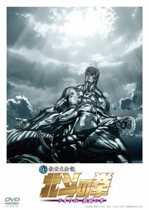 真救世主伝説 北斗の拳 ラオウ伝 激闘の章 コレクターズ・エディション 通常版 [DVD](中古品)　(shin