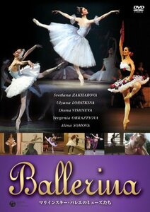 BALLERINA マリインスキー・バレエのミューズたち [DVD](中古品)　(shin