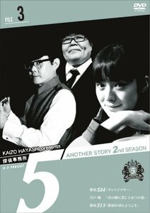 探偵事務所5” Another Story 2nd SEASON File 3 [DVD](中古品)　(shin