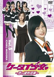 ケータイ少女~恋の課外授業~ VOL.5 [DVD](中古品)　(shin