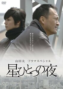 星ひとつの夜 [DVD](中古品)　(shin