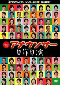 ~ラヴシーン外伝~アナウンサー自作自演 [DVD](中古品)　(shin