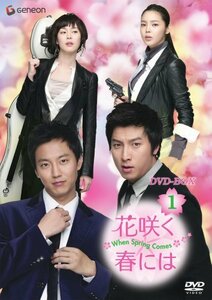 花咲く春には DVD-BOX1(中古品)　(shin