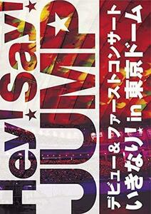 Hey!Say!JUMP デビュー&ファーストコンサート いきなり! in 東京ドーム [DVD](中古品)　(shin