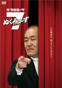 ザ・プロローグ 「ぬくみ~ず7」 [DVD](中古品)　(shin