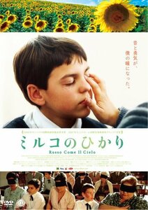 ミルコのひかり [DVD](中古品)　(shin