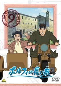 ポルフィの長い旅 9 [DVD](中古品)　(shin