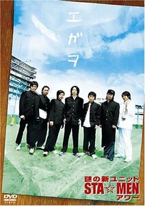 謎の新ユニットSTA☆MENアワー エガヲ [DVD](中古品)　(shin