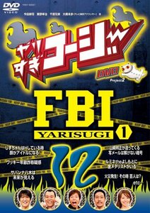 やりすぎコージーDVD12 やりすぎFBI~捜査報告会~1(中古品)　(shin