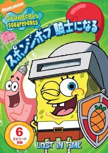 スポンジ・ボブ 騎士になる [DVD](中古品)　(shin