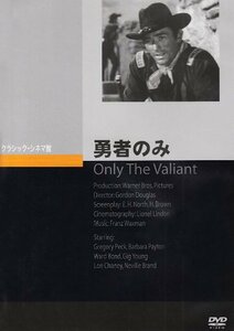 勇者のみ [DVD](中古品)　(shin