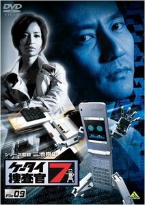 ケータイ捜査官7 File 09 [DVD](中古品)　(shin