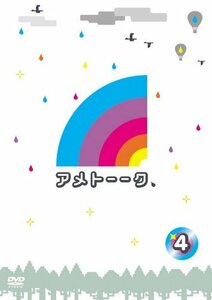 アメトーーク! DVD 4(中古品)　(shin