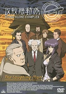 EMOTION the Best 攻殻機動隊 STAND ALONE COMPLEX The Laughing Man [DVD](中古品)　(shin