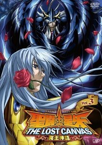 聖闘士星矢 THE LOST CANVAS 冥王神話 VOL.3 [DVD](中古品)　(shin