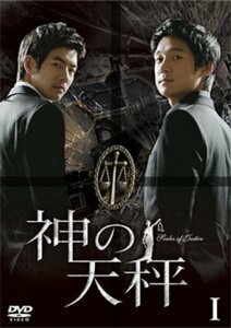 神の天秤 BOX-I [DVD](中古品)　(shin