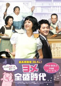 ヨメ全盛時代 DVD-BOX2(中古品)　(shin