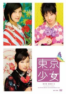 東京少女 DVD-BOX2(中古品)　(shin