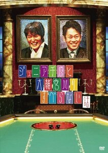 ジュニア千原と大輔宮川のすべらない話 [DVD](中古品)　(shin