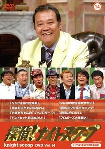 探偵!ナイトスクープDVD Vol.14「ゾンビを待つ3姉弟」編(中古品)　(shin