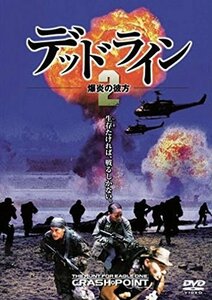 デッドライン2 爆炎の彼方 [DVD](中古品)　(shin