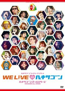 ヘキサゴンファミリーコンサート　WE LIVE ヘキサゴン2010 [DVD](中古品)　(shin
