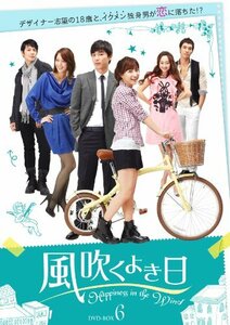 風吹くよき日 DVD-BOX6(中古品)　(shin