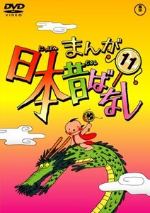 まんが日本昔ばなし DVD第11巻(中古品)　(shin